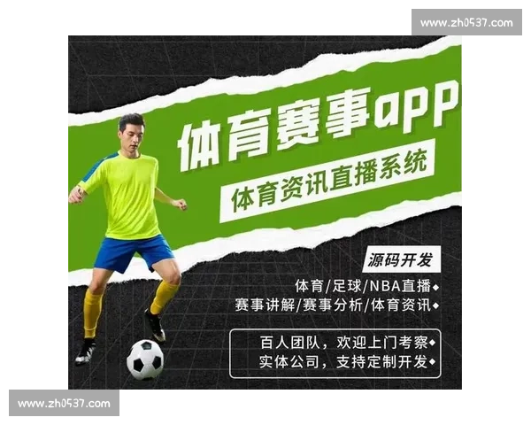 足球比赛入口大全全面解析 多平台赛事观看通道一站式获取 - 副本 - 副本 - 副本